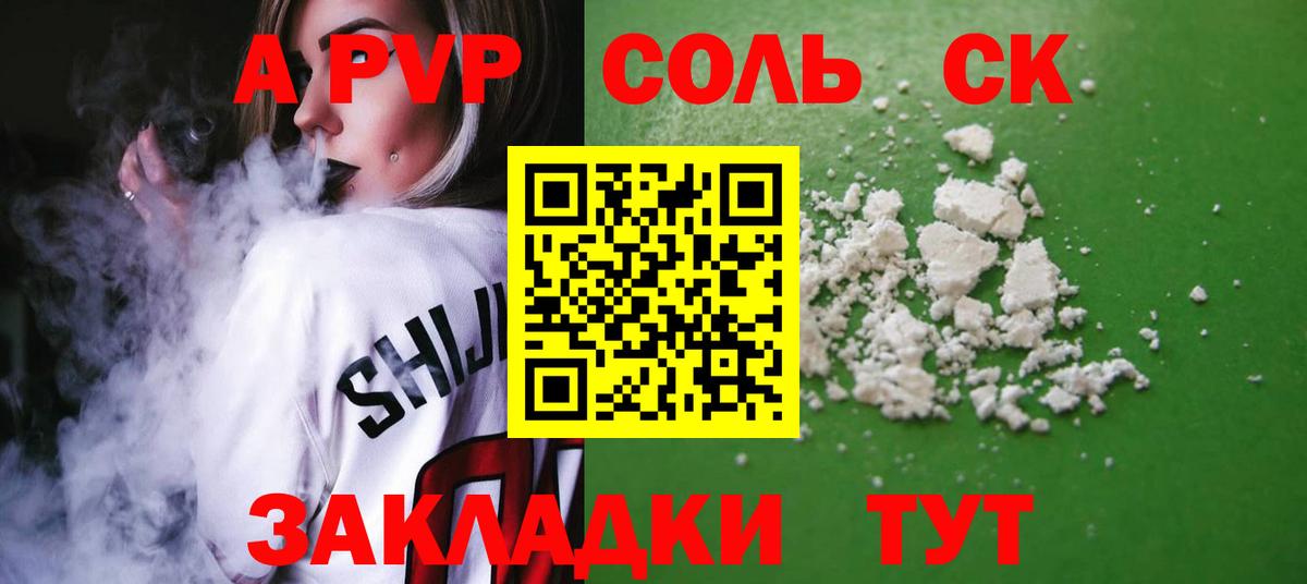 Каннабис  ТГК  Меф кристаллы  ГАШ  Альфа ПВП СК   Метамфетамин  Красноармейск  Вход с VPN  Конопля 