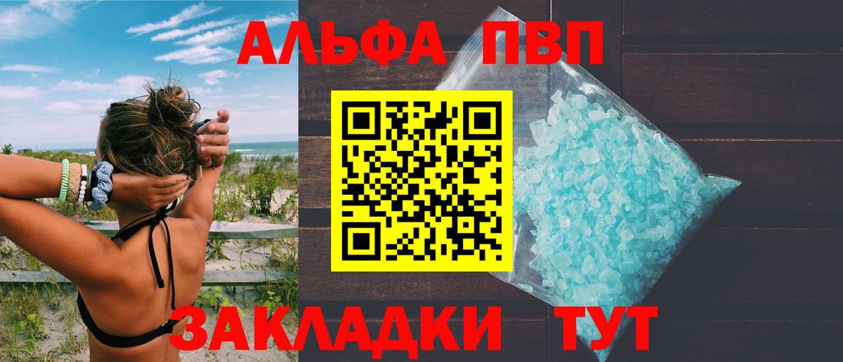 Alpha-PVP мука  Alpha PVP  Красноармейск  Альфа ПВП кристаллы  A PVP крисы CK  Вход с VPN 