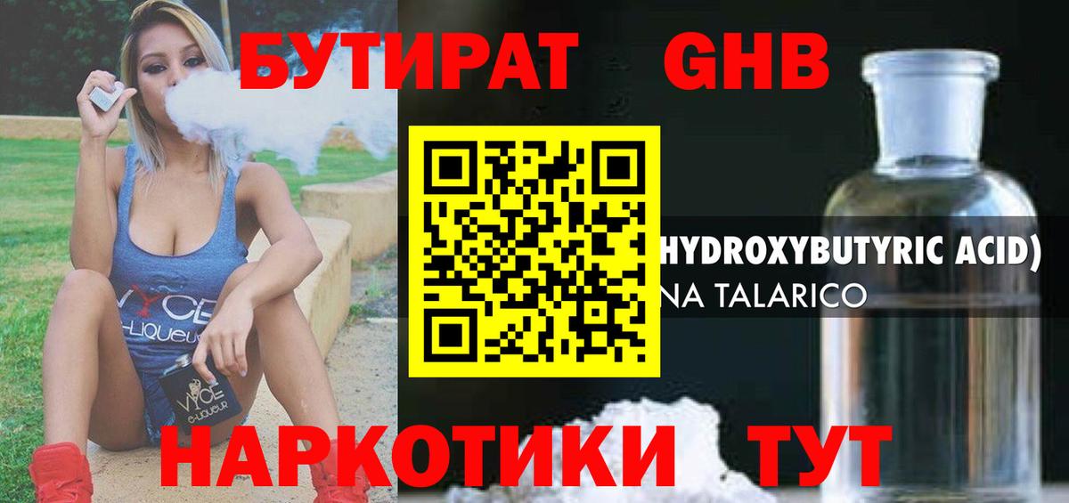 Бутират BDO  Вход с VPN  Бутират  Красноармейск 