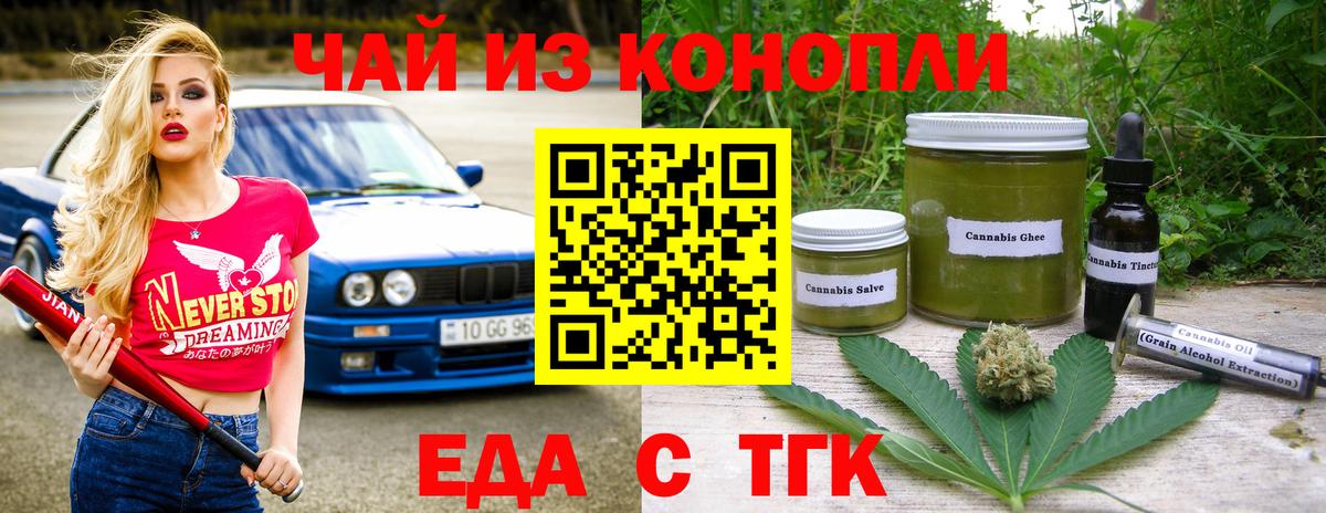 Печенье с ТГК конопля  Вход с VPN  Красноармейск 