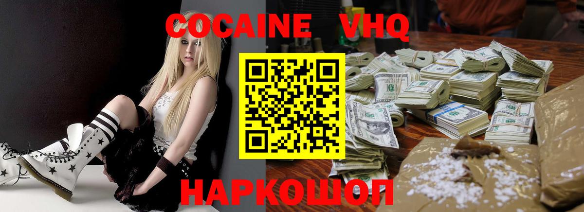 КОКАИН Боливия  Кокаин  Красноармейск  COCAIN Fish Scale  Вход с VPN 