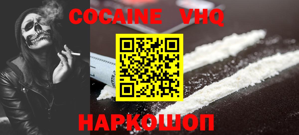 COCAIN 97% Красноармейск