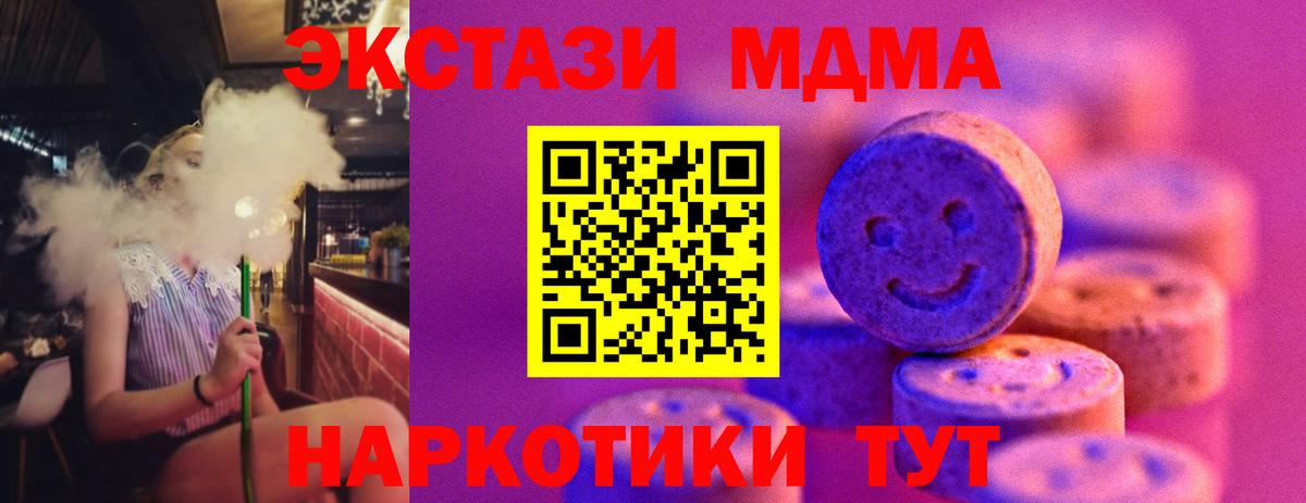 Красноармейск  Ecstasy  Вход с VPN  Экстази Punisher 