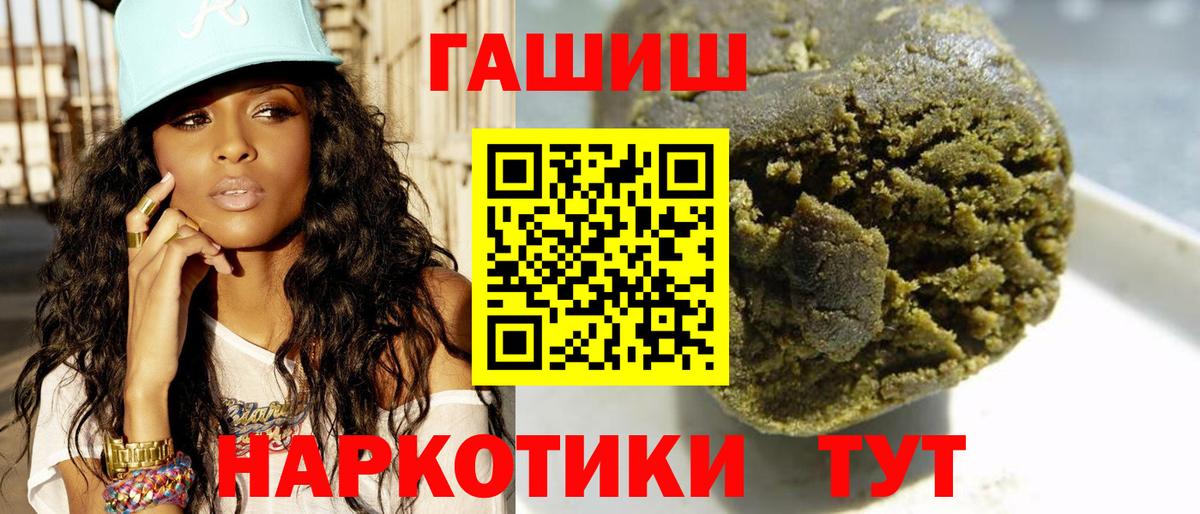 Гашиш Cannabis Красноармейск