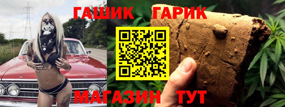 ГАШИШ Ice-O-Lator  ГАШИШ гарик  Вход с VPN  Красноармейск 