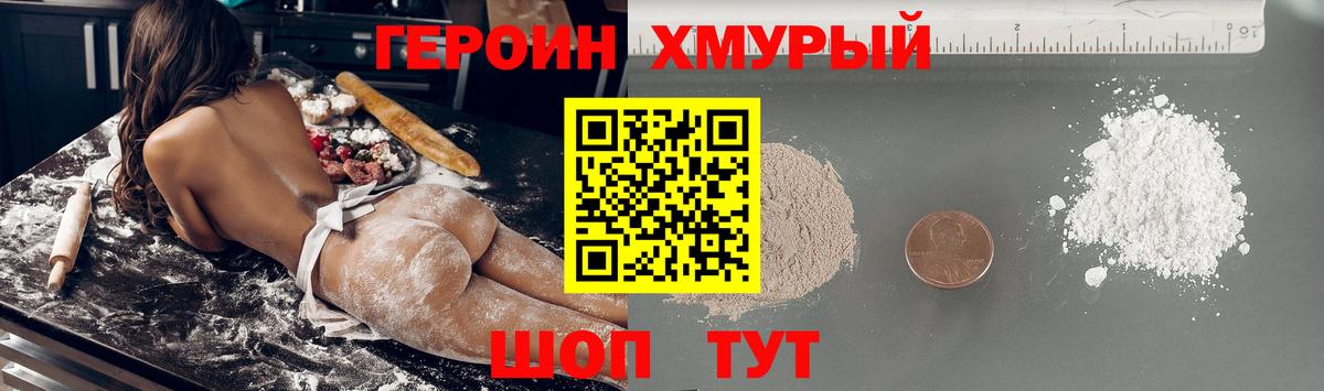 Героин Афган  Героин  Красноармейск  Вход с VPN 