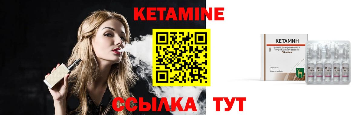 Красноармейск  Кетамин VHQ  Вход с VPN  КЕТАМИН VHQ 