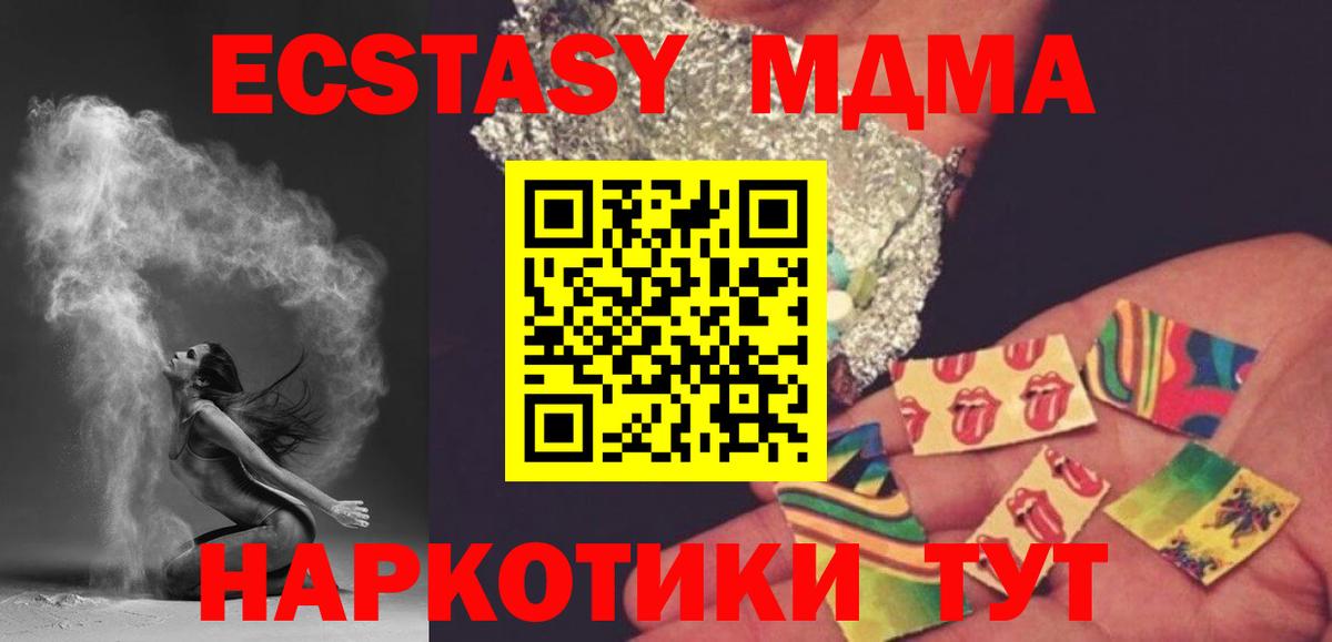 MDMA crystal Красноармейск