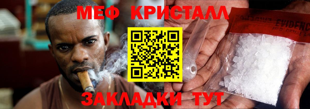 Меф мяу мяу  Красноармейск