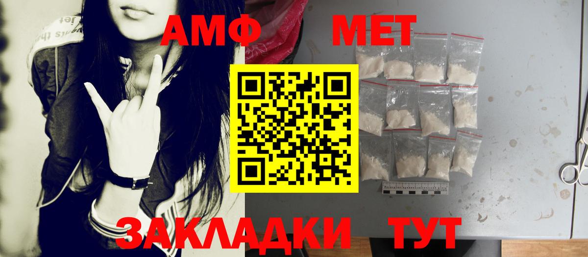Красноармейск  МЕТАМФЕТАМИН Декстрометамфетамин 99.9%  Вход с VPN 
