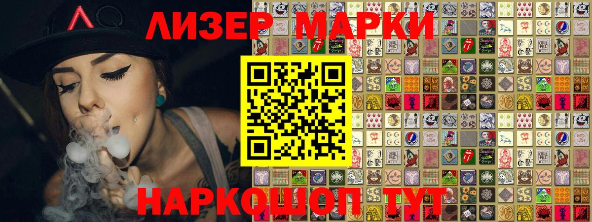 Красноармейск  Наркотические марки 1,5мг  Вход с VPN 