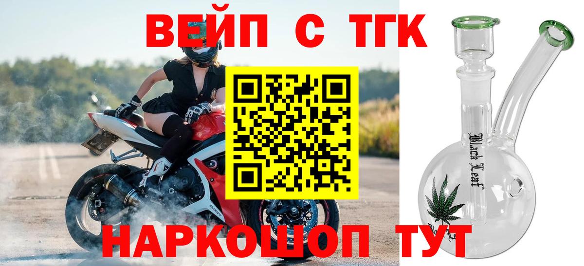 Красноармейск  Дистиллят ТГК вейп с тгк  Дистиллят ТГК концентрат  Вход с VPN 