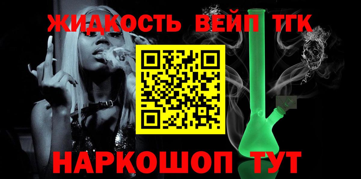 ТГК гашишное масло Красноармейск